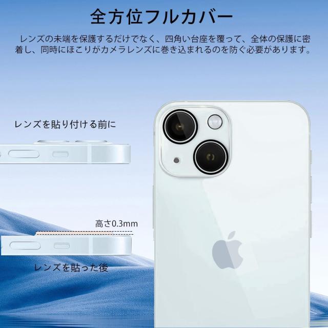 FOYOU iPhone 15 / iPhone 15 Plus 用 カメラフィルム 3枚入り < 家電/AV  FOYOU iPhone 15 / iPhone 15 Plus 用 カメラフィルム 3枚入り < 家電/AVの