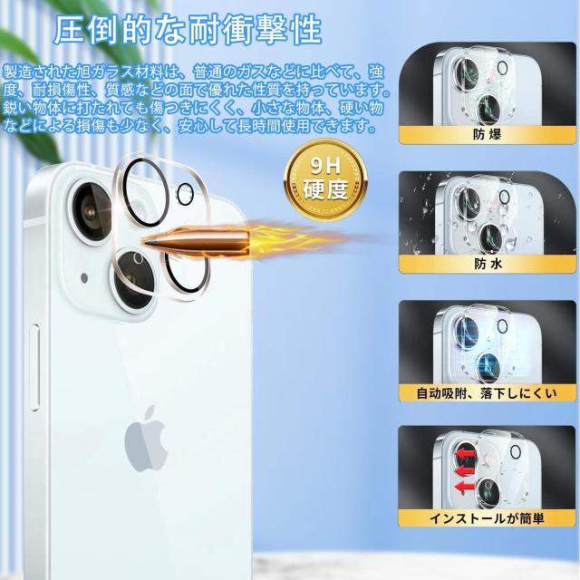 FOYOU iPhone 15 / iPhone 15 Plus 用 カメラフィルム 3枚入り < 家電/AV  FOYOU iPhone 15 / iPhone 15 Plus 用 カメラフィルム 3枚入り < 家電/AVの
