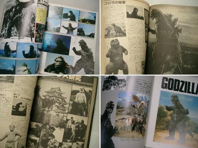 現状品◆講談社 テレビマガジンDX GRAPH BOOK<GODZILLA ゴジラ>/1983年(昭和58年)10月第2刷 < ホビー  現状品◆講談社 テレビマガジンDX GRAPH BOOK<GODZILLA ゴジラ>/1983年(昭和58年)10月第2刷 < ホビーの