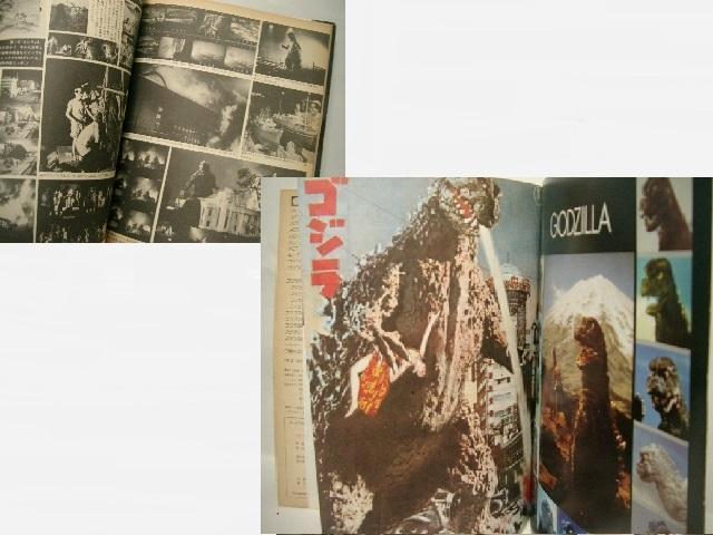 現状品◆講談社 テレビマガジンDX GRAPH BOOK<GODZILLA ゴジラ>/1983年(昭和58年)10月第2刷 < ホビー  現状品◆講談社 テレビマガジンDX GRAPH BOOK<GODZILLA ゴジラ>/1983年(昭和58年)10月第2刷 < ホビーの