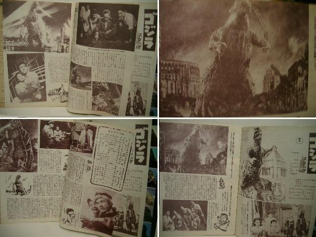 現状品◆講談社 テレビマガジンDX GRAPH BOOK<GODZILLA ゴジラ>/1983年(昭和58年)10月第2刷 < ホビー  現状品◆講談社 テレビマガジンDX GRAPH BOOK<GODZILLA ゴジラ>/1983年(昭和58年)10月第2刷 < ホビーの