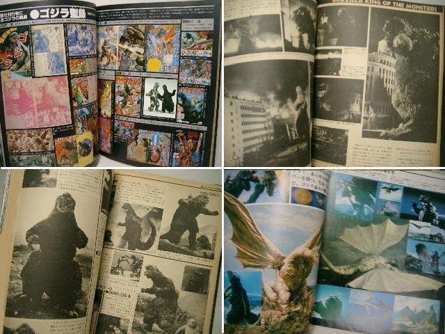 現状品◆講談社 テレビマガジンDX GRAPH BOOK<GODZILLA ゴジラ>/1983年(昭和58年)10月第2刷 < ホビー  現状品◆講談社 テレビマガジンDX GRAPH BOOK<GODZILLA ゴジラ>/1983年(昭和58年)10月第2刷 < ホビーの