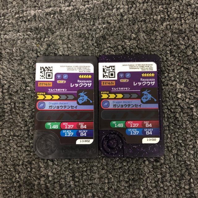 即決 ポケモンフレンダ スーパートレジャー レックウザ 2種類 < アニメ/コミック/キャラクター  即決 ポケモンフレンダ スーパートレジャー レックウザ 2種類 < アニメ/コミック/キャラクターの