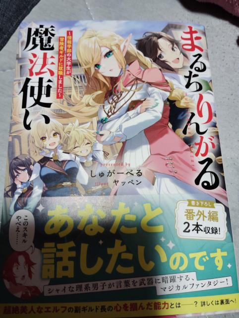 まるちりんがる魔法使い < 本/雑誌 まるちりんがる魔法使い < 本/雑誌の