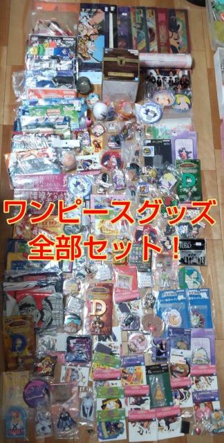 ワンピースグッズ詰め合わせ福袋! < アニメ/コミック/キャラクター ワンピースグッズ詰め合わせ福袋! < アニメ/コミック/キャラクターの
