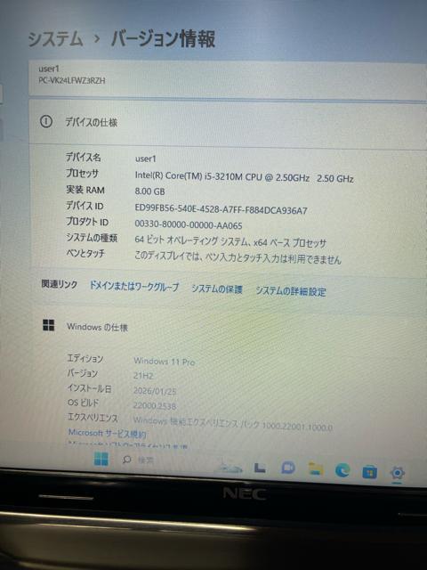 NEC VersaPro Core i5 / メモリ8GB / SSD240GB / Windows11Pro < PC本体/周辺機器 NEC VersaPro Core i5 / メモリ8GB / SSD240GB / Windows11Pro < PC本体/周辺機器の