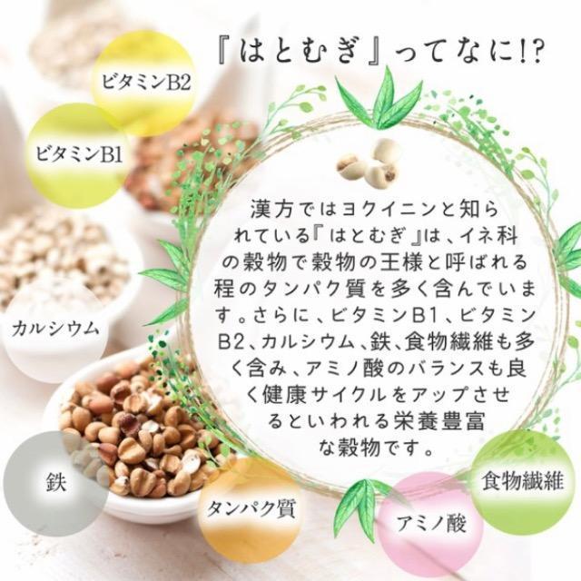 国産はとむぎエキス サプリメント 約3ヵ月分 美容 ハトムギ 健康食品 < グルメ/ドリンク 国産はとむぎエキス サプリメント 約3ヵ月分 美容 ハトムギ 健康食品 < グルメ/ドリンクの