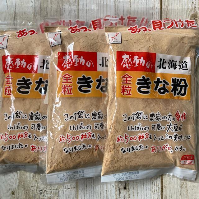 感動の北海道 中村食品 全粒 きな粉 155g 3袋 < グルメ/ドリンク 感動の北海道 中村食品 全粒 きな粉 155g 3袋 < グルメ/ドリンクの