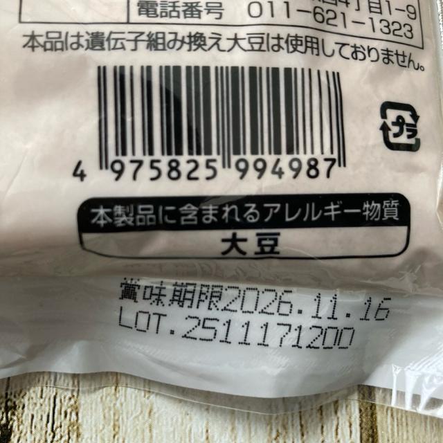 感動の北海道 中村食品 全粒 きな粉 155g 3袋 < グルメ/ドリンク 感動の北海道 中村食品 全粒 きな粉 155g 3袋 < グルメ/ドリンクの