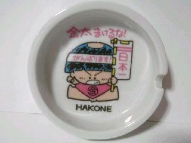 箱根ご当地土産♪可愛い 金太郎 卓上灰皿 < インテリア/ライフ 箱根ご当地土産♪可愛い 金太郎 卓上灰皿 < インテリア/ライフの