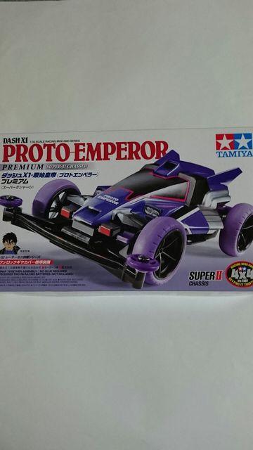 TAMIYAミニ四駆!ダッシュX1・原始皇帝(プロトエンペラー)プレミアム < ホビー  TAMIYAミニ四駆!ダッシュX1・原始皇帝(プロトエンペラー)プレミアム  < ホビーの