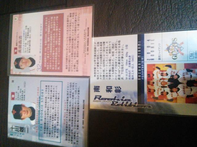 ジャイアンツ 長田・十川・南 直筆サインカード3枚セット < トレーディングカード  ジャイアンツ 長田・十川・南 直筆サインカード3枚セット < トレーディングカードの