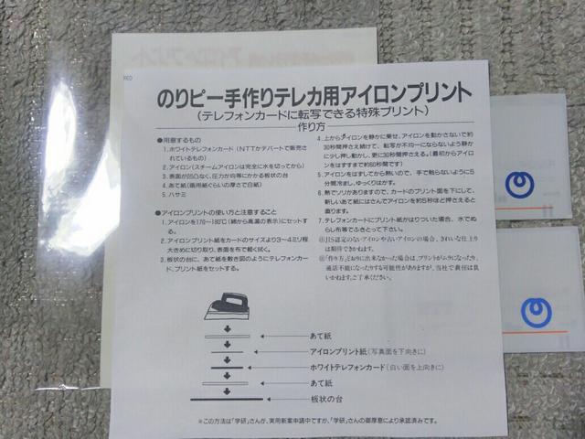 �A�C�����v�����g '87 ����@�q 50�x���z���C�g �e���J ���g�p �� �^�����g�O�b�Y�� 