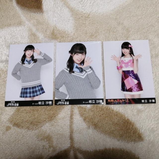 元AKB48岩立沙穂☆公式生写真〜まとめ売り9枚セット! < タレントグッズ  元AKB48岩立沙穂☆公式生写真〜まとめ売り9枚セット! < タレントグッズの