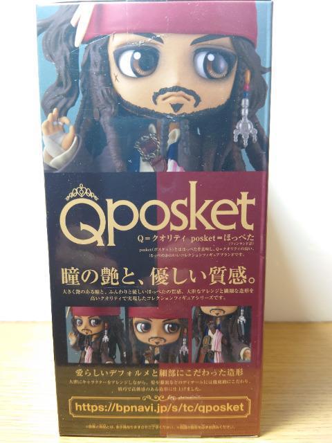 ★Qposket★ジャック・スパロウ★未開封品★バンダイ★ < ホビー  ★Qposket★ジャック・スパロウ★未開封品★バンダイ★ < ホビーの