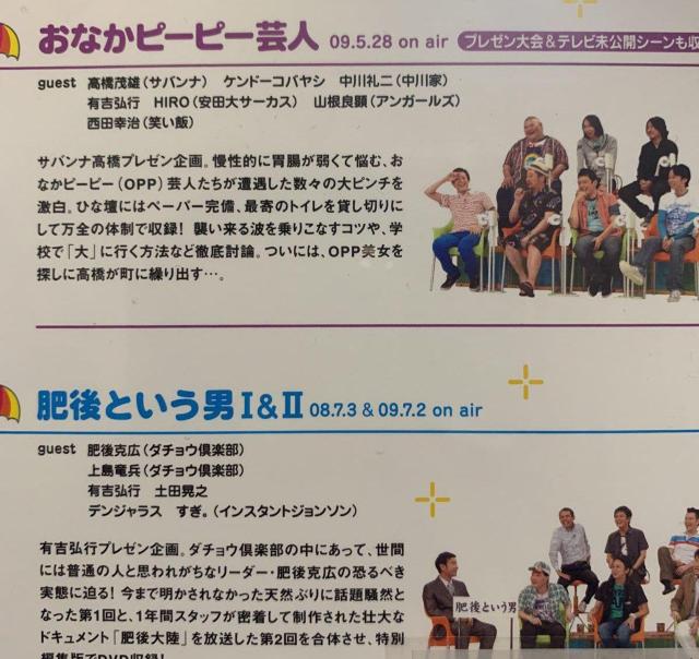 ☆アメトーーク 11ア&11メ 2枚セット 上島竜兵 出川哲朗 有吉 < CD/DVD/ビデオ ☆アメトーーク 11ア&11メ 2枚セット 上島竜兵 出川哲朗 有吉 < CD/DVD/ビデオの