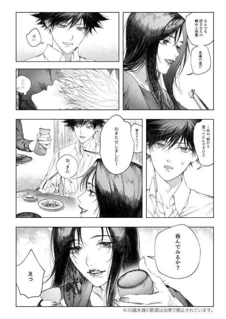 呪術廻戦同人誌「オトナになる木」《五条悟×伏黒恵》 < アニメ/コミック/キャラクター  呪術廻戦同人誌「オトナになる木」《五条悟×伏黒恵》 < アニメ/コミック/キャラクターの
