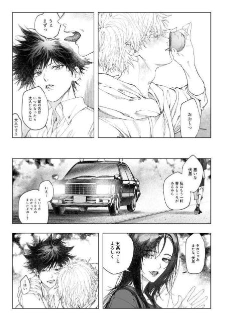 呪術廻戦同人誌「オトナになる木」《五条悟×伏黒恵》 < アニメ/コミック/キャラクター  呪術廻戦同人誌「オトナになる木」《五条悟×伏黒恵》 < アニメ/コミック/キャラクターの