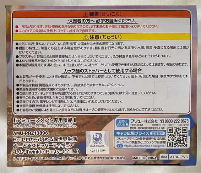 Re:�[������n�߂�ِ��E���� �ʁ[�ǂ�X�g�b�p�[�t�B�M���A �����ETwinkle Party