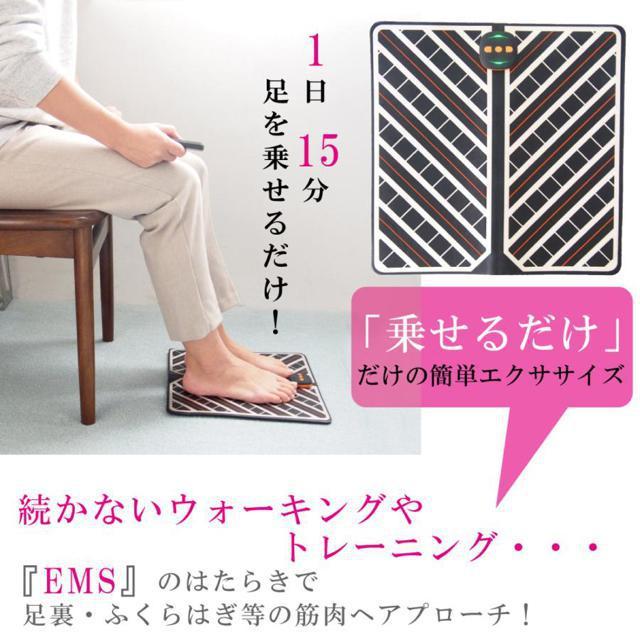 EMS フットマット リモコン付き マッサージ 筋肉 足 裏 スタイル マット 筋トレ 脚 乗せるだけ < 家電/AV  EMS フットマット リモコン付き マッサージ 筋肉 足 裏 スタイル マット 筋トレ 脚 乗せるだけ < 家電/AVの