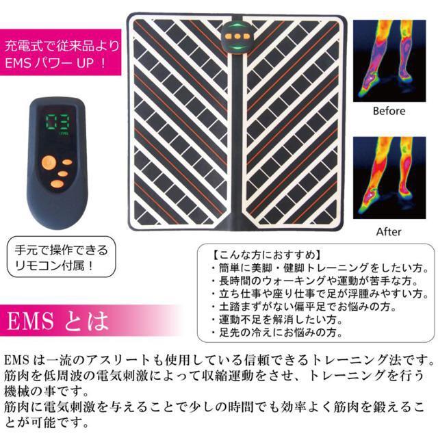 EMS フットマット リモコン付き マッサージ 筋肉 足 裏 スタイル マット 筋トレ 脚 乗せるだけ < 家電/AV  EMS フットマット リモコン付き マッサージ 筋肉 足 裏 スタイル マット 筋トレ 脚 乗せるだけ < 家電/AVの