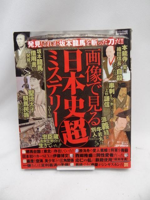 2401@摜Ō{j~Xe[ vol.02   {/G 