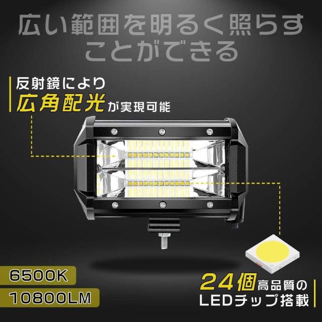 作業灯 LED ワークライト 72w 12v-24v兼用 広角タイプ 5インチ 4個セット < 自動車/バイク 作業灯 LED ワークライト 72w 12v-24v兼用 広角タイプ 5インチ 4個セット < 自動車/バイク