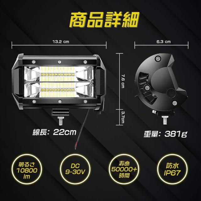 作業灯 LED ワークライト 72w 12v-24v兼用 広角タイプ 5インチ 4個セット < 自動車/バイク 作業灯 LED ワークライト 72w 12v-24v兼用 広角タイプ 5インチ 4個セット < 自動車/バイク