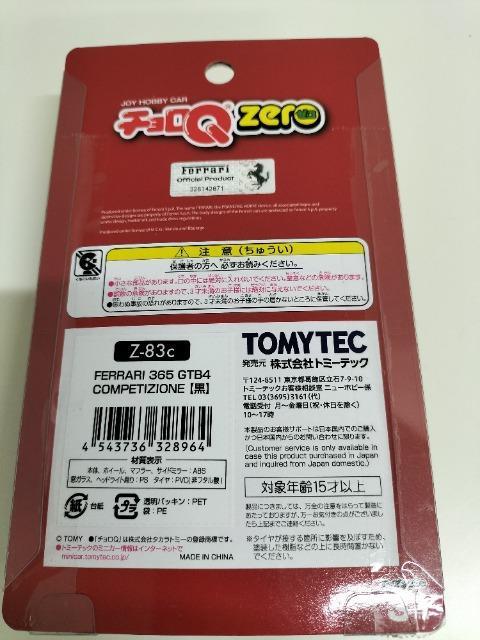 チョロQ ZERO フェラーリ365GTB4 未開封新品 限定 < ホビー  チョロQ ZERO フェラーリ365GTB4 未開封新品 限定 < ホビーの