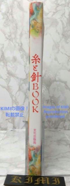 初版 糸と針BOOK 単行本 2014 文化出版局編 1st Edition Thread and Needle Book Boo < 本/雑誌  初版 糸と針BOOK 単行本 2014 文化出版局編 1st Edition Thread and Needle Book Boo < 本/雑誌の