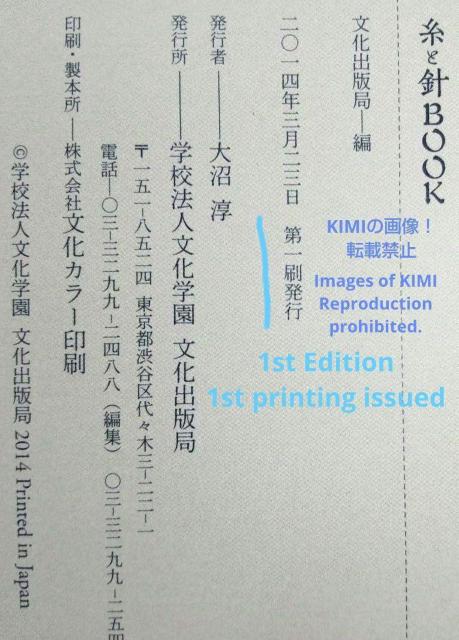 初版 糸と針BOOK 単行本 2014 文化出版局編 1st Edition Thread and Needle Book Boo < 本/雑誌  初版 糸と針BOOK 単行本 2014 文化出版局編 1st Edition Thread and Needle Book Boo < 本/雑誌の