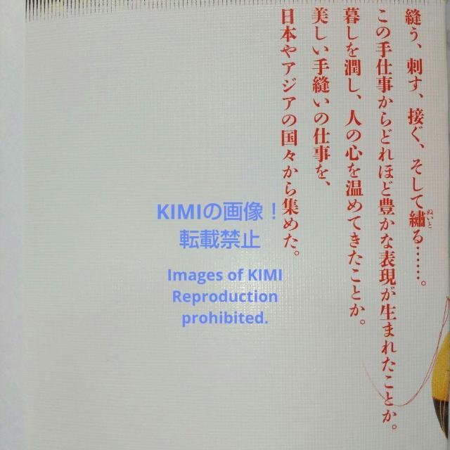 初版 糸と針BOOK 単行本 2014 文化出版局編 1st Edition Thread and Needle Book Boo < 本/雑誌  初版 糸と針BOOK 単行本 2014 文化出版局編 1st Edition Thread and Needle Book Boo < 本/雑誌の
