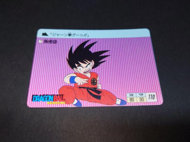 アマダ ドラゴンボール PPカード 0弾 No.7 孫悟空 / カードダス < アニメ/コミック/キャラクター  アマダ ドラゴンボール PPカード 0弾 No.7 孫悟空 / カードダス  < アニメ/コミック/キャラクターの