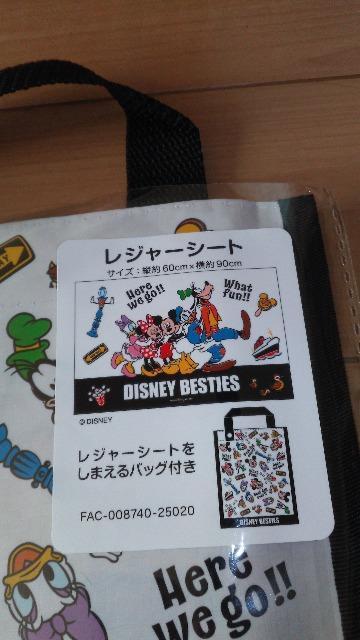 ][gDISNEYBESTIESW[V[g