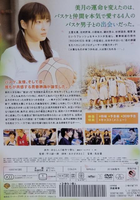 中古DVD 春待つ僕ら < CD/DVD/ビデオ  中古DVD 春待つ僕ら < CD/DVD/ビデオの