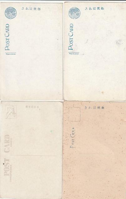 古い昭和時代の絵はがき 4種【Ⅽ-9】 < ホビー 古い昭和時代の絵はがき 4種【Ⅽ-9】 < ホビーの