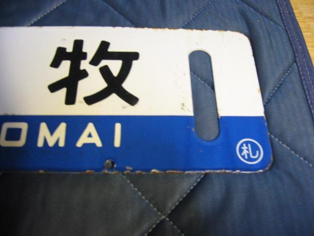 ★室蘭/苫小牧 < ホビー ★室蘭/苫小牧 < ホビーの