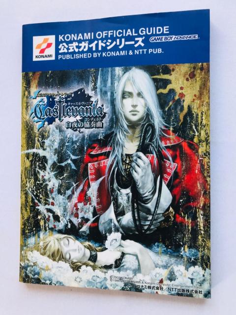 キャッスルヴァニア 白夜の協奏曲 公式完全ガイド 攻略本 GBA Castlevania Complete Guide Book < ゲーム本体/ソフト キャッスルヴァニア 白夜の協奏曲 公式完全ガイド 攻略本 GBA Castlevania Complete Guide Book < ゲーム本体/ソフトの