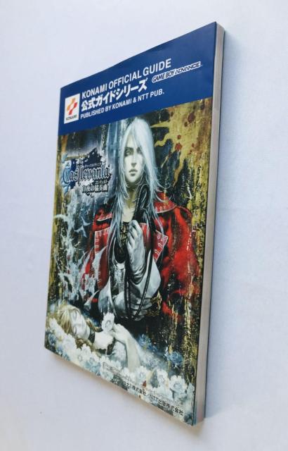 キャッスルヴァニア 白夜の協奏曲 公式完全ガイド 攻略本 GBA Castlevania Complete Guide Book < ゲーム本体/ソフト キャッスルヴァニア 白夜の協奏曲 公式完全ガイド 攻略本 GBA Castlevania Complete Guide Book < ゲーム本体/ソフトの