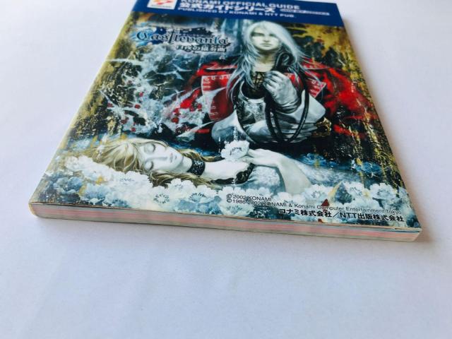 キャッスルヴァニア 白夜の協奏曲 公式完全ガイド 攻略本 GBA Castlevania Complete Guide Book < ゲーム本体/ソフト キャッスルヴァニア 白夜の協奏曲 公式完全ガイド 攻略本 GBA Castlevania Complete Guide Book < ゲーム本体/ソフトの