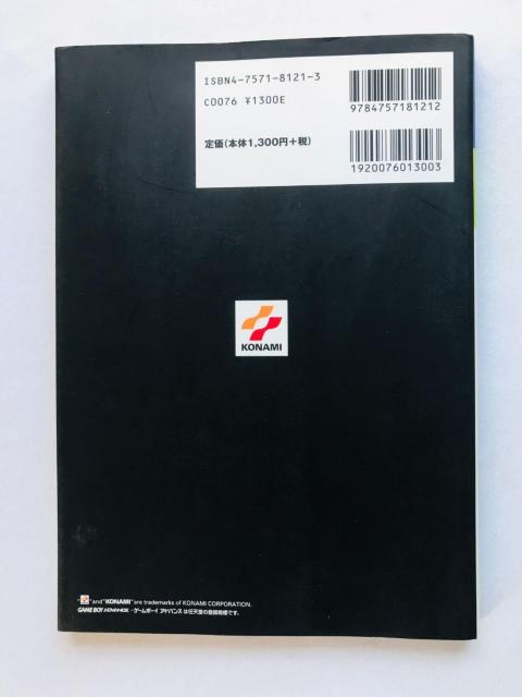 キャッスルヴァニア 白夜の協奏曲 公式完全ガイド 攻略本 GBA Castlevania Complete Guide Book < ゲーム本体/ソフト キャッスルヴァニア 白夜の協奏曲 公式完全ガイド 攻略本 GBA Castlevania Complete Guide Book < ゲーム本体/ソフトの