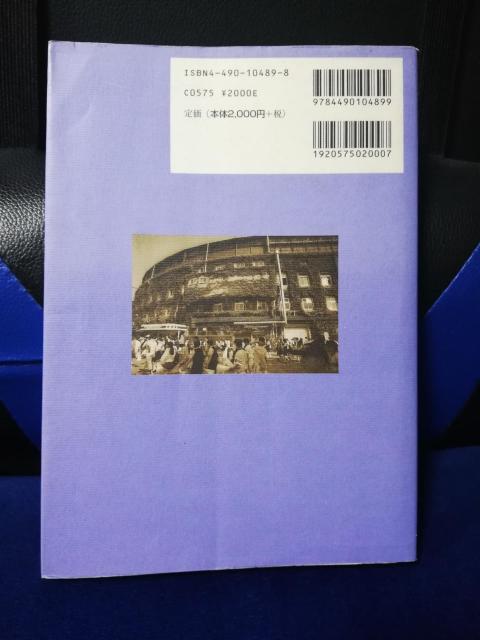 高校野球 甲子園出場校事典 < 本/雑誌 高校野球 甲子園出場校事典 < 本/雑誌の