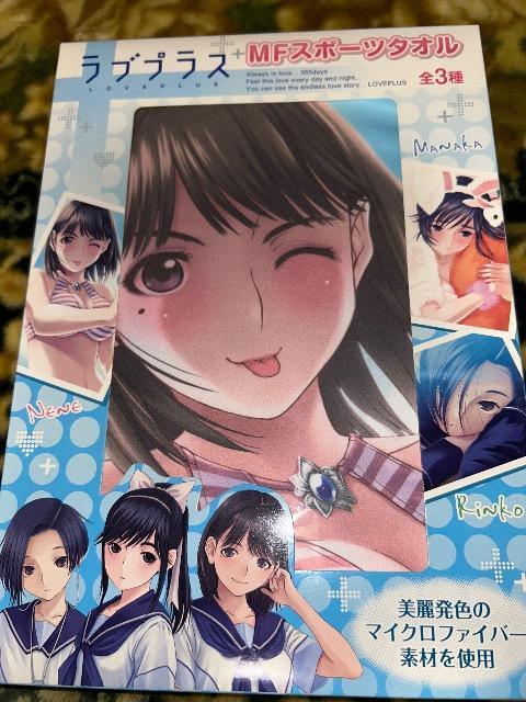 ラブプラス MFスポーツタオル 姉ヶ崎寧々 < アニメ/コミック/キャラクター ラブプラス MFスポーツタオル 姉ヶ崎寧々 < アニメ/コミック/キャラクターの