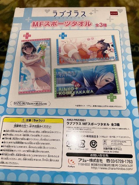 ラブプラス MFスポーツタオル 姉ヶ崎寧々 < アニメ/コミック/キャラクター ラブプラス MFスポーツタオル 姉ヶ崎寧々 < アニメ/コミック/キャラクターの
