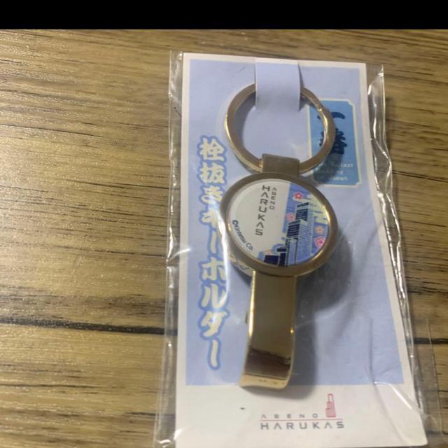 アベノハルカス★栓抜きキーホルダー。レトロ < インテリア/ライフ アベノハルカス★栓抜きキーホルダー。レトロ < インテリア/ライフの