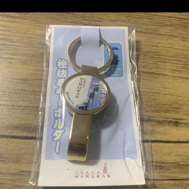 アベノハルカス★栓抜きキーホルダー。レトロ < インテリア/ライフ アベノハルカス★栓抜きキーホルダー。レトロ < インテリア/ライフの