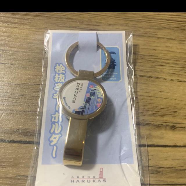 アベノハルカス★栓抜きキーホルダー。レトロ < インテリア/ライフ アベノハルカス★栓抜きキーホルダー。レトロ < インテリア/ライフの