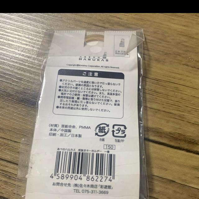 アベノハルカス★栓抜きキーホルダー。レトロ < インテリア/ライフ アベノハルカス★栓抜きキーホルダー。レトロ < インテリア/ライフの