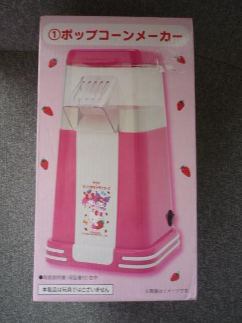 サクマXサンリオキャラクターズ「ポップコーンメーカー」T20 < 家電/AV サクマXサンリオキャラクターズ「ポップコーンメーカー」T20 < 家電/AVの