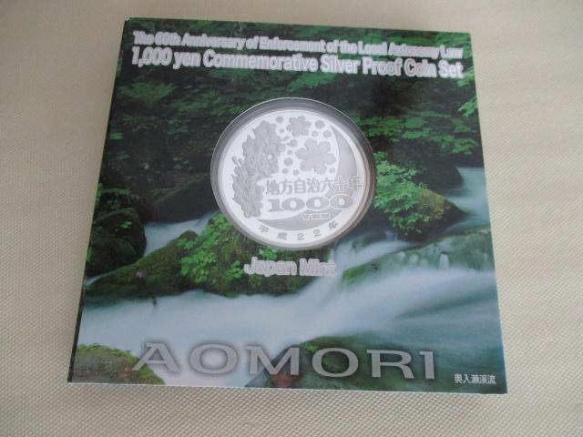 高騰中(メルカリでは軒並み一万円超え)!未使用 地方自治法施行六十周年記念千円銀貨(純銀31,1g)青森県 ケース有り < ホビー 高騰中(メルカリでは軒並み一万円超え)!未使用 地方自治法施行六十周年記念千円銀貨(純銀31,1g)青森県 ケース有り < ホビーの